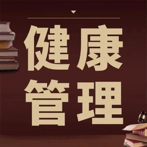 深圳健康管理师报名通道开启！符合条件领 2000元补贴！