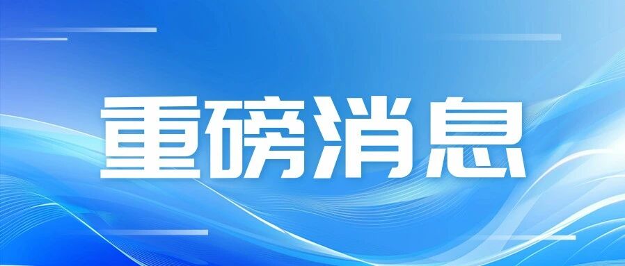 【重磅消息】公共营养师报考门槛飙升在即，抓紧报名窗口期