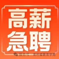 【高薪急聘】健康管理师/高级营养师，15-25k+双休+五险一金！
