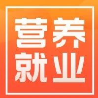 别再乱猜了！公共营养师真实就业前景曝光，持证后竟这么吃香