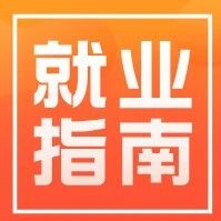 心理咨询师：考证指南与就业新篇
