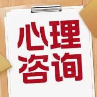 【心理咨询师】中国心理卫生协会，11月15日截止报名。