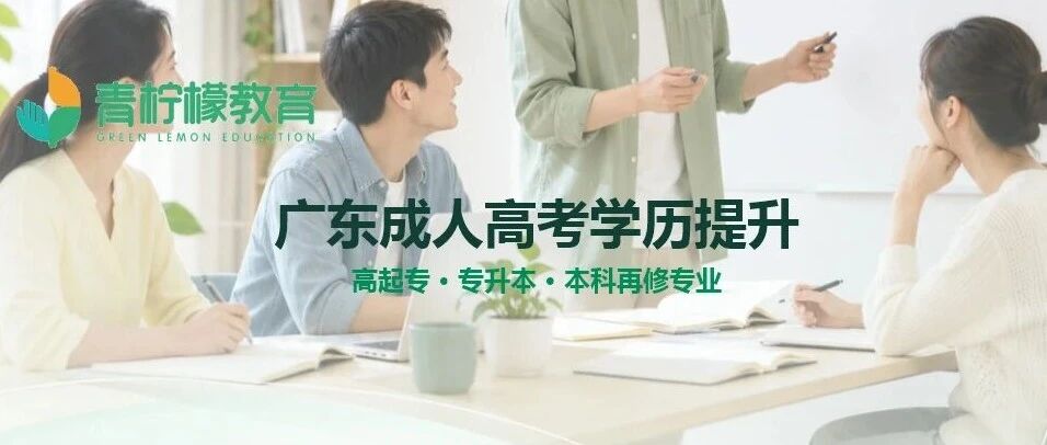 上班族提升学历别乱选！对比自考/国开，成考才是适合多数人的选择